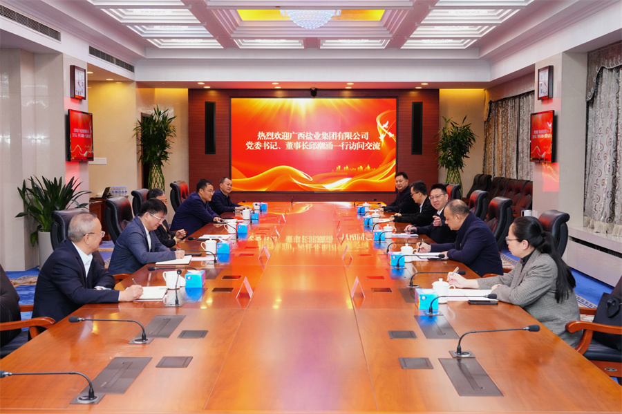 邱潮涌拜訪(fǎng)中國(guó)鹽業(yè)集團(tuán)黨委書(shū)記、董事長(zhǎng)李耀強(qiáng)